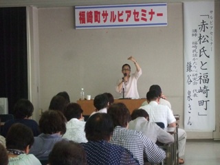 第3回講座　「赤松氏と福崎町」の画像