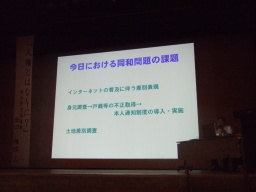 「人権とはなーに?」