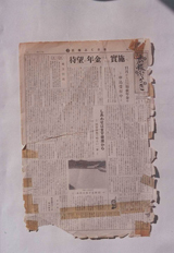 昭和34年　広報「ふくさき」第1号発行