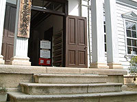 神崎郡歴史民俗資料館　入口