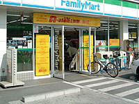 ファミリーマート福崎町店　入口