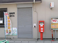 福崎新町郵便局　入口