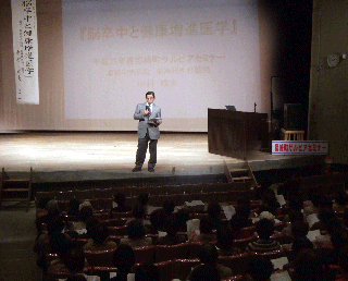 第1回講座 「脳卒中と健康増進医学」の画像