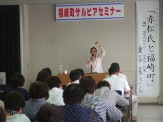 第3回講座 「赤松氏と福崎町」の画像