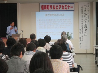 第5回講座 「身近な漢方」の画像