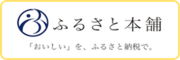 ふるさと本舗バナー広告