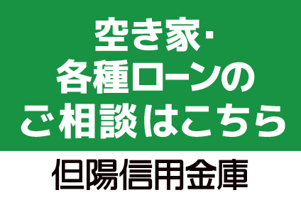 但陽信用金庫