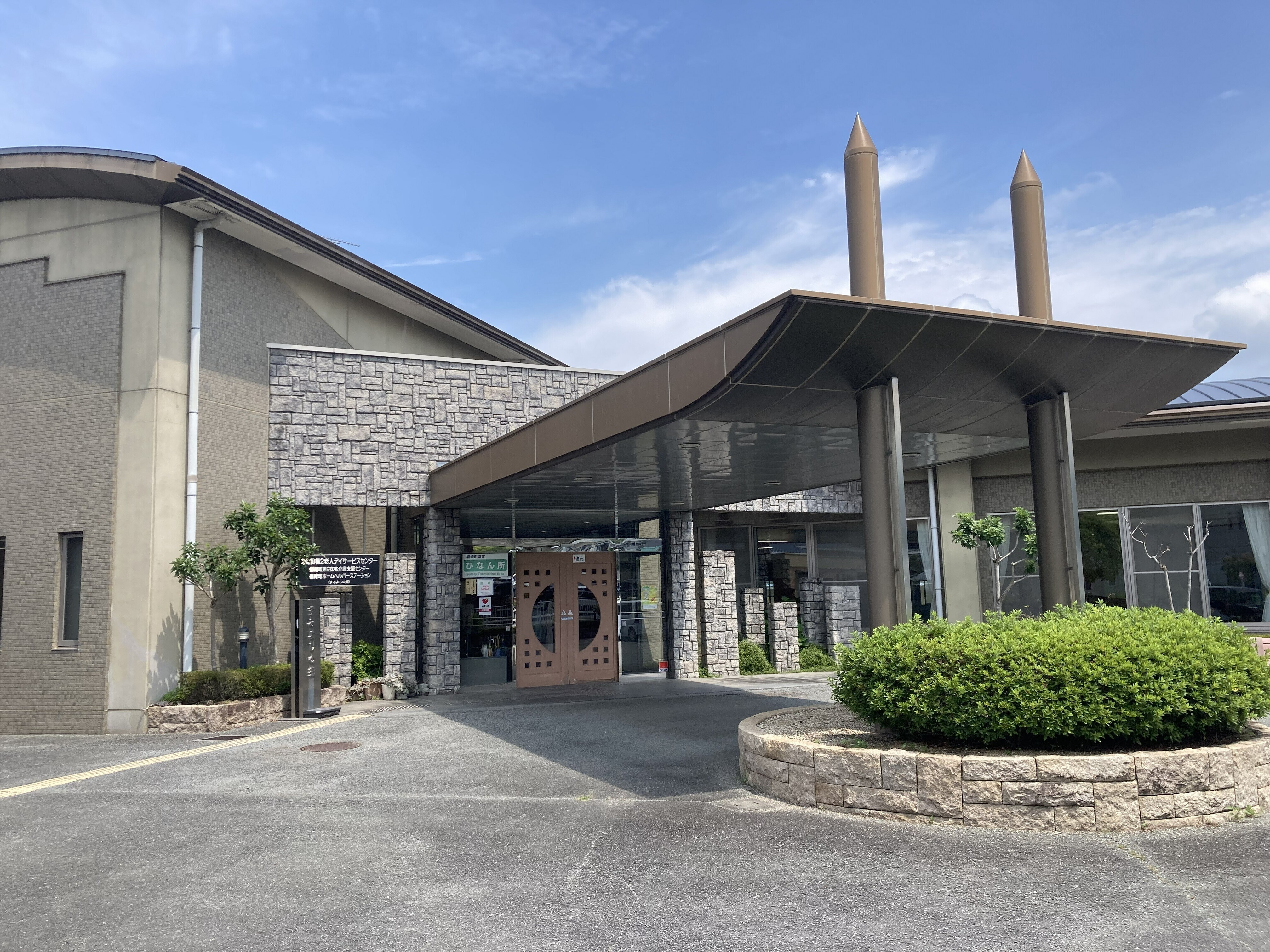社協　すみよしの郷