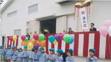 平成17年 福崎浄化センター通水式
