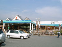 ホームセンターアグロ福崎店 外観