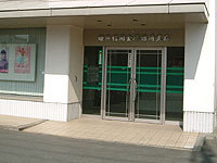 姫路信用金庫福崎支店 入口
