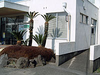 福崎町サルビア会館 スロープ
