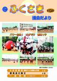 No.104 表紙の写真