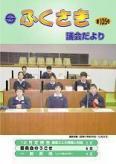 No.105 表紙の写真