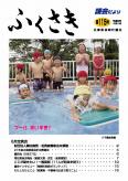 No.115 表紙の写真