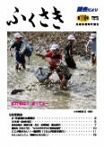 No.116 表紙の写真