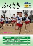 No.117 表紙の写真