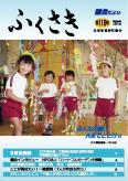 No.119 表紙の写真