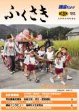 No.120 表紙の写真