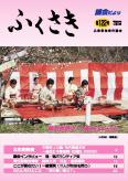 No.122 表紙の写真