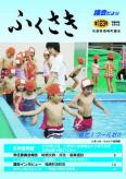No.123 表紙の写真