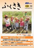 No.124 表紙の写真