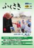 No.125 表紙の写真