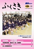 No.126 表紙の写真