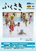 No.127 表紙の写真