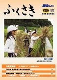 No.128 表紙の写真
