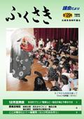 No.129 表紙の写真