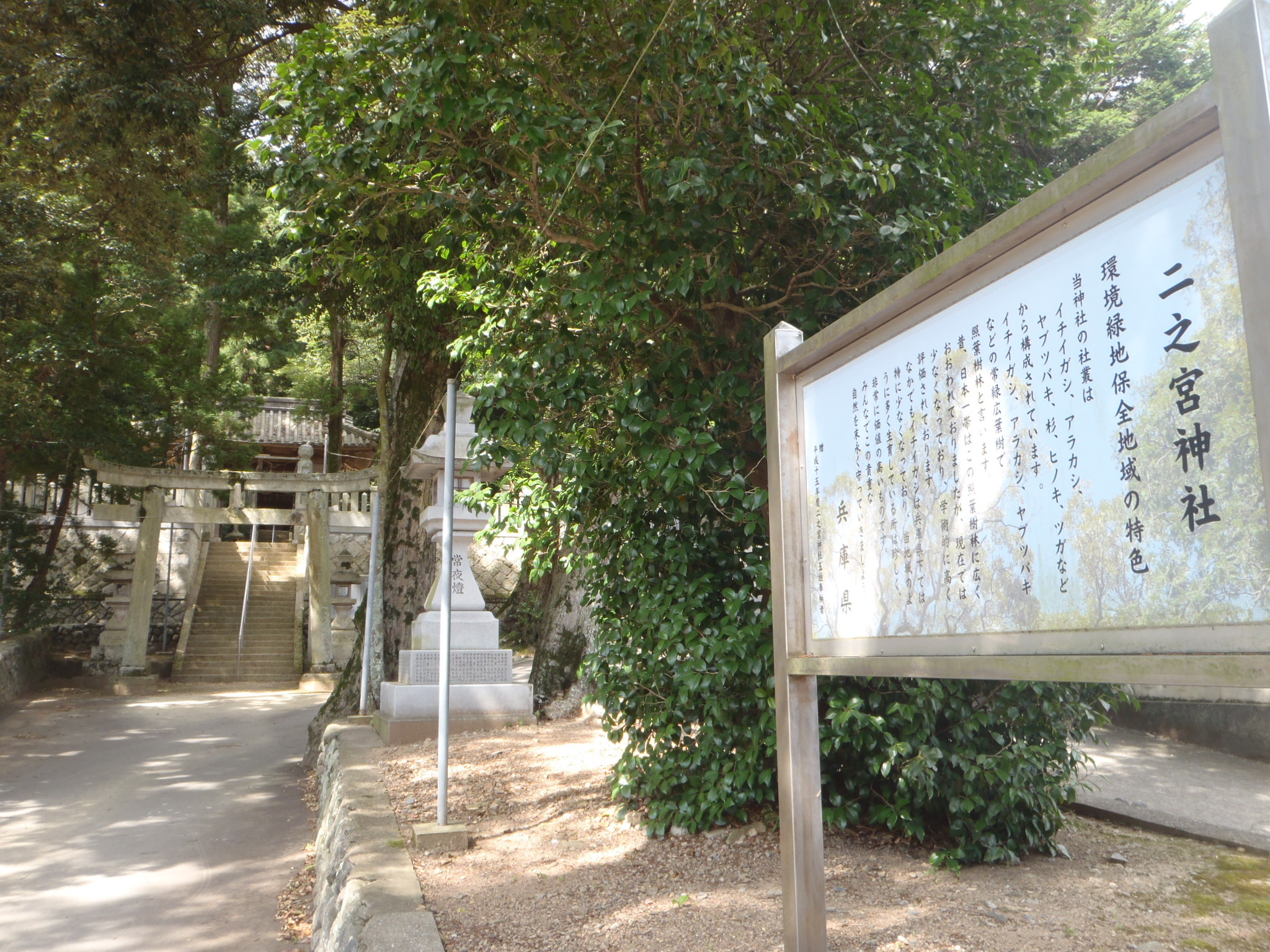 二之宮神社の写真