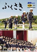 議会だより第138号