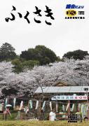 議会だより142号