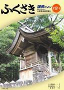 議会だより151号