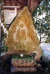 石造地蔵菩薩像写真