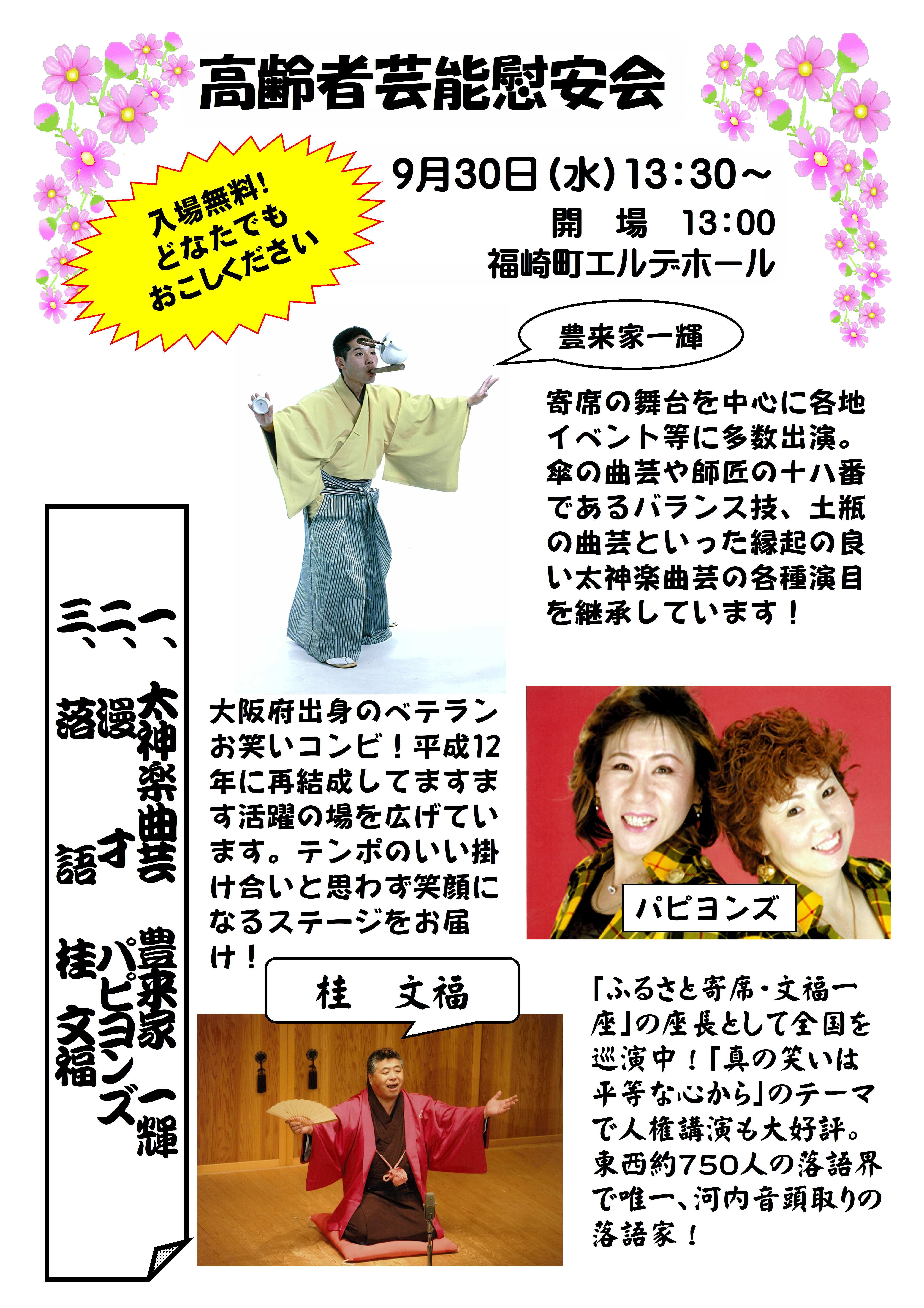 プログラム