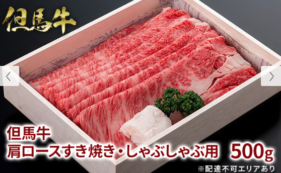 兵庫県のブランド和牛「但馬牛(たじまうし)」の写真