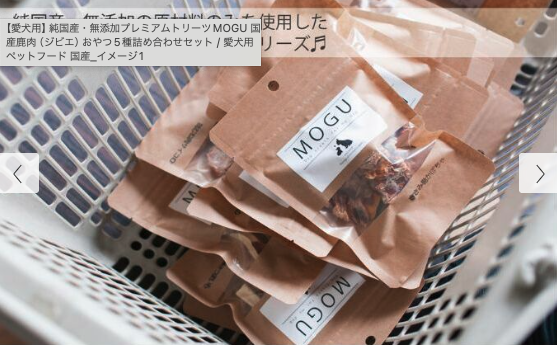 愛犬用のペットフードの商品紹介写真