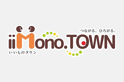 つながる、ひろがる。iiMono.TOWN