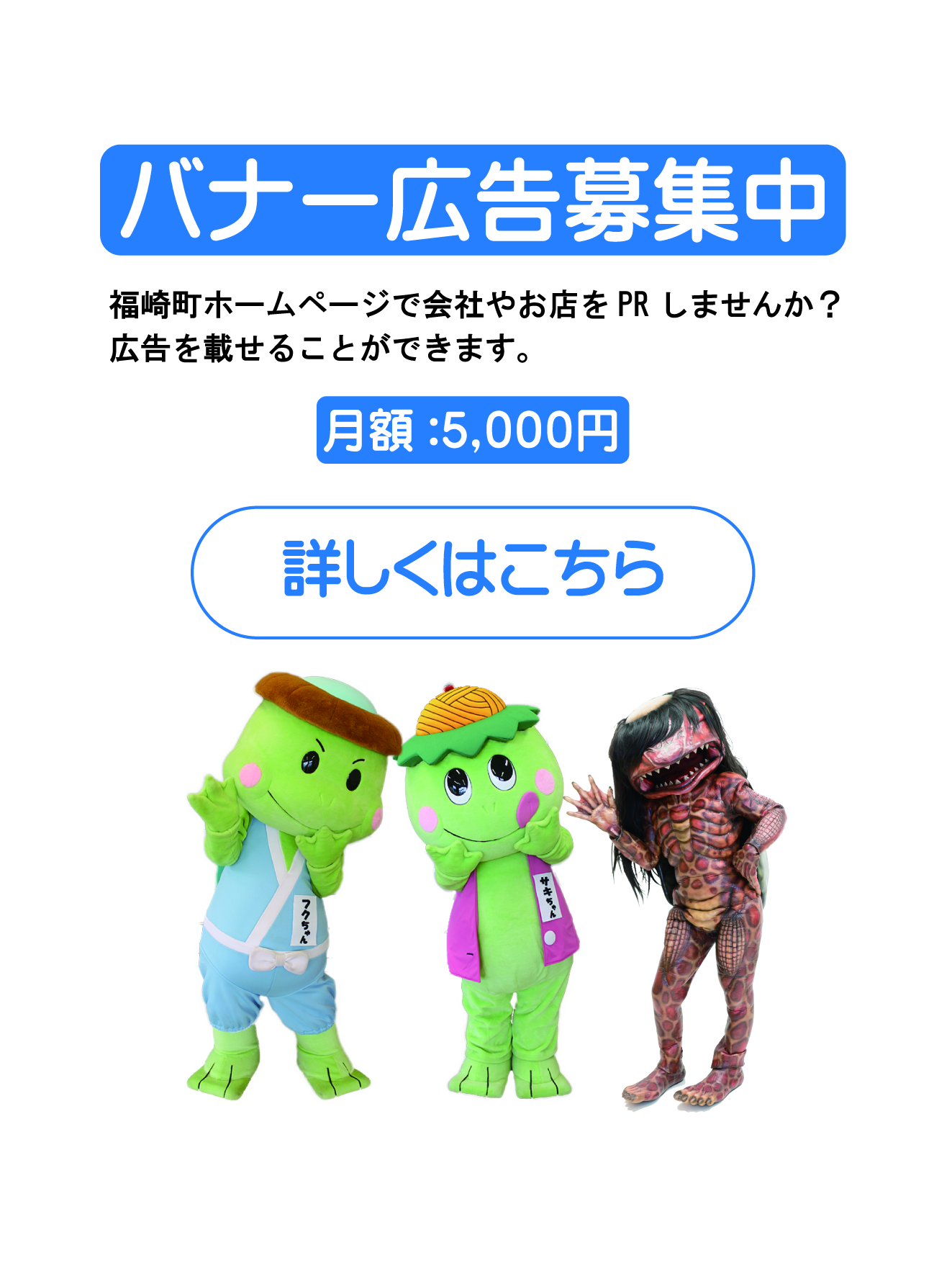 福崎町