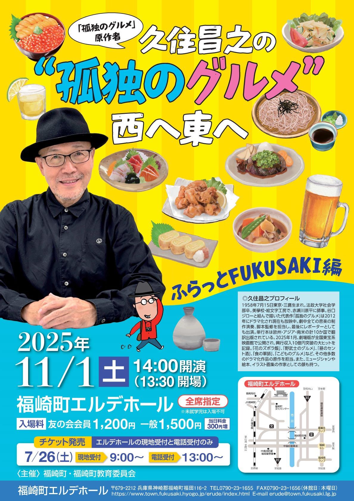 イベントチラシ