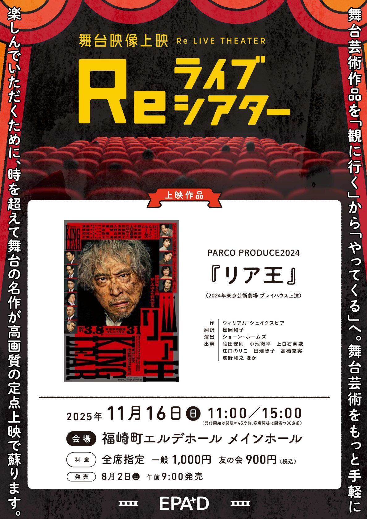 イベントチラシ