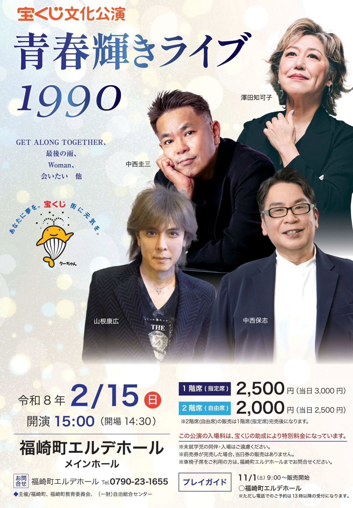 イベントチラシ