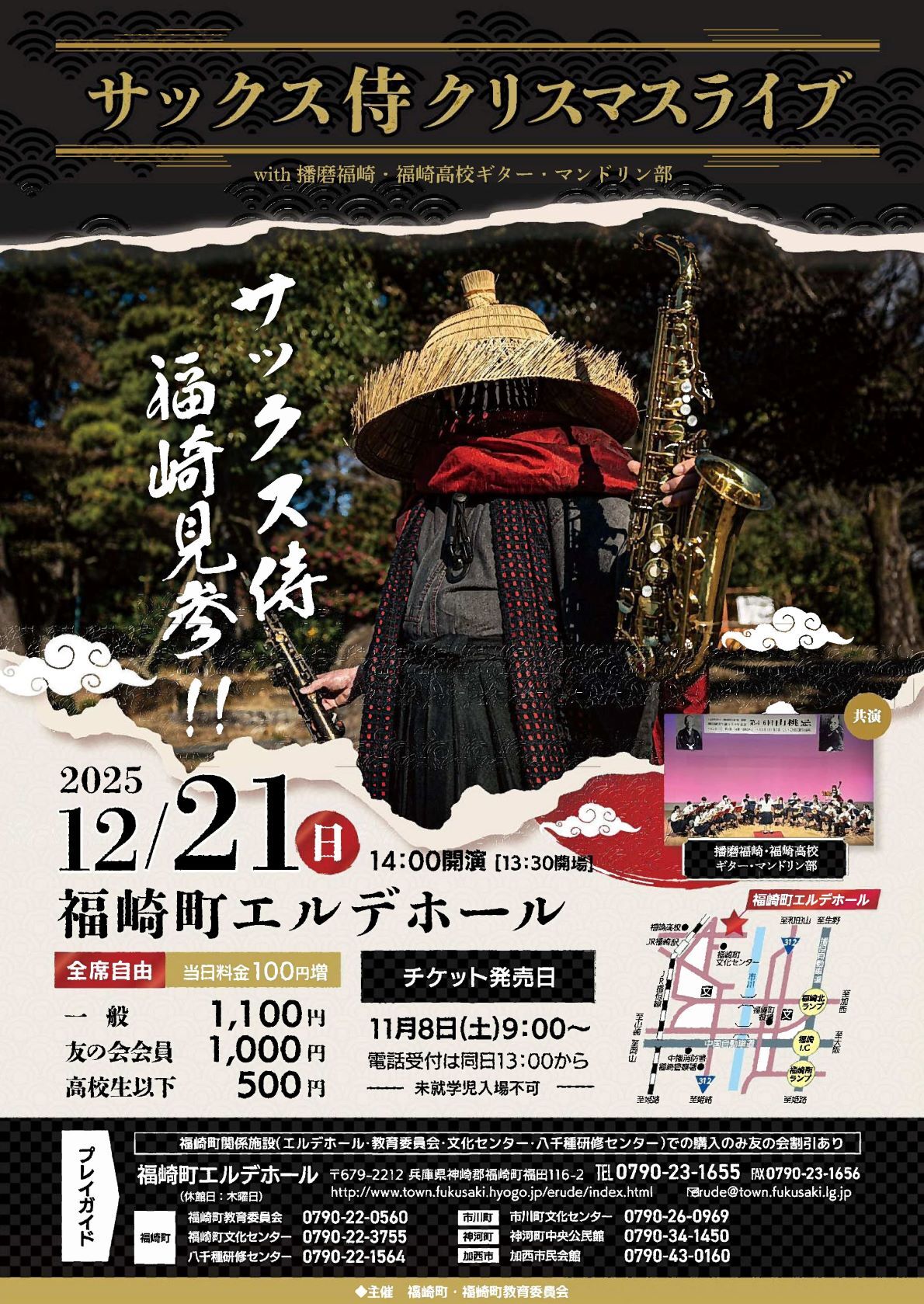 イベントチラシ