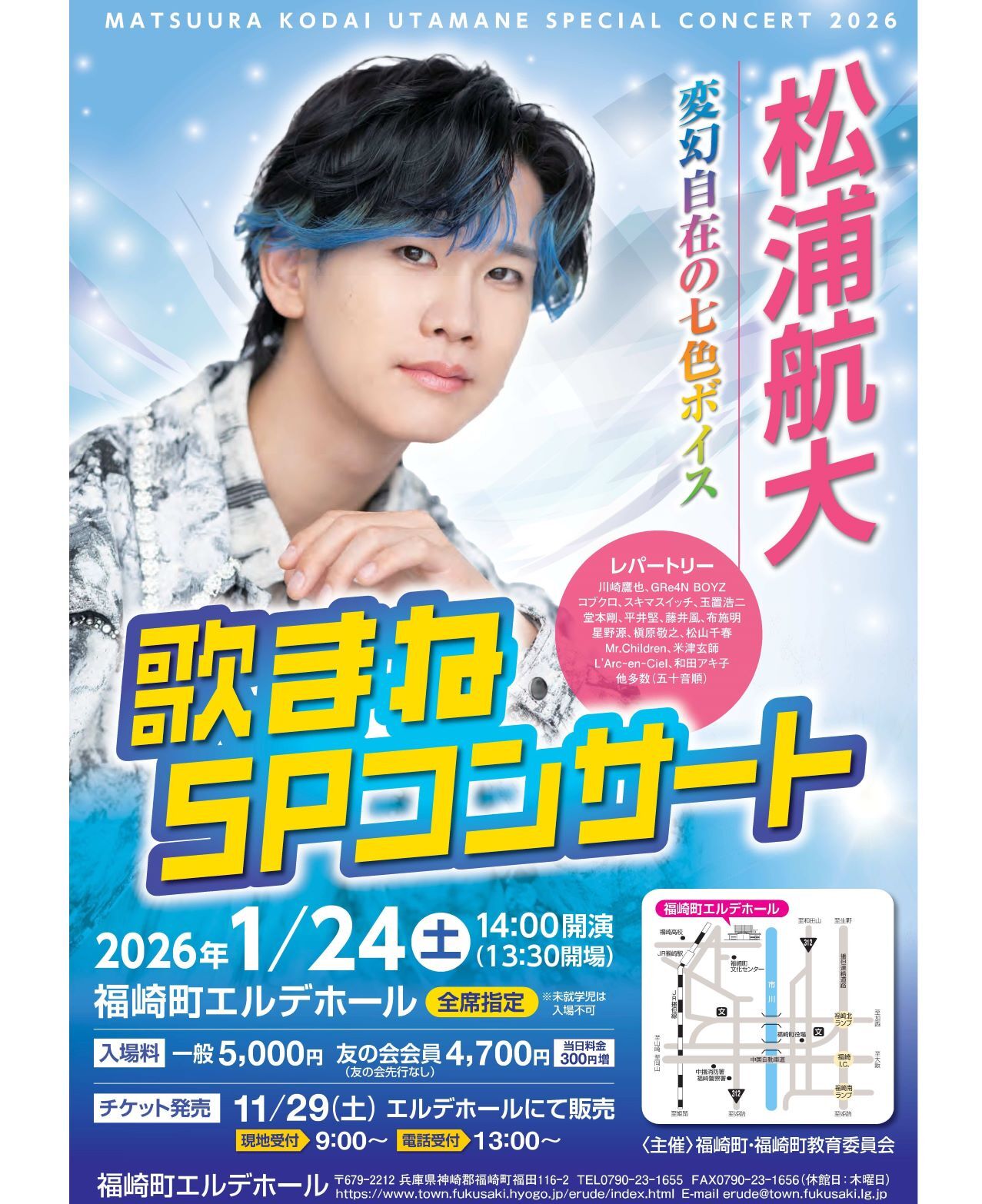 イベントチラシ