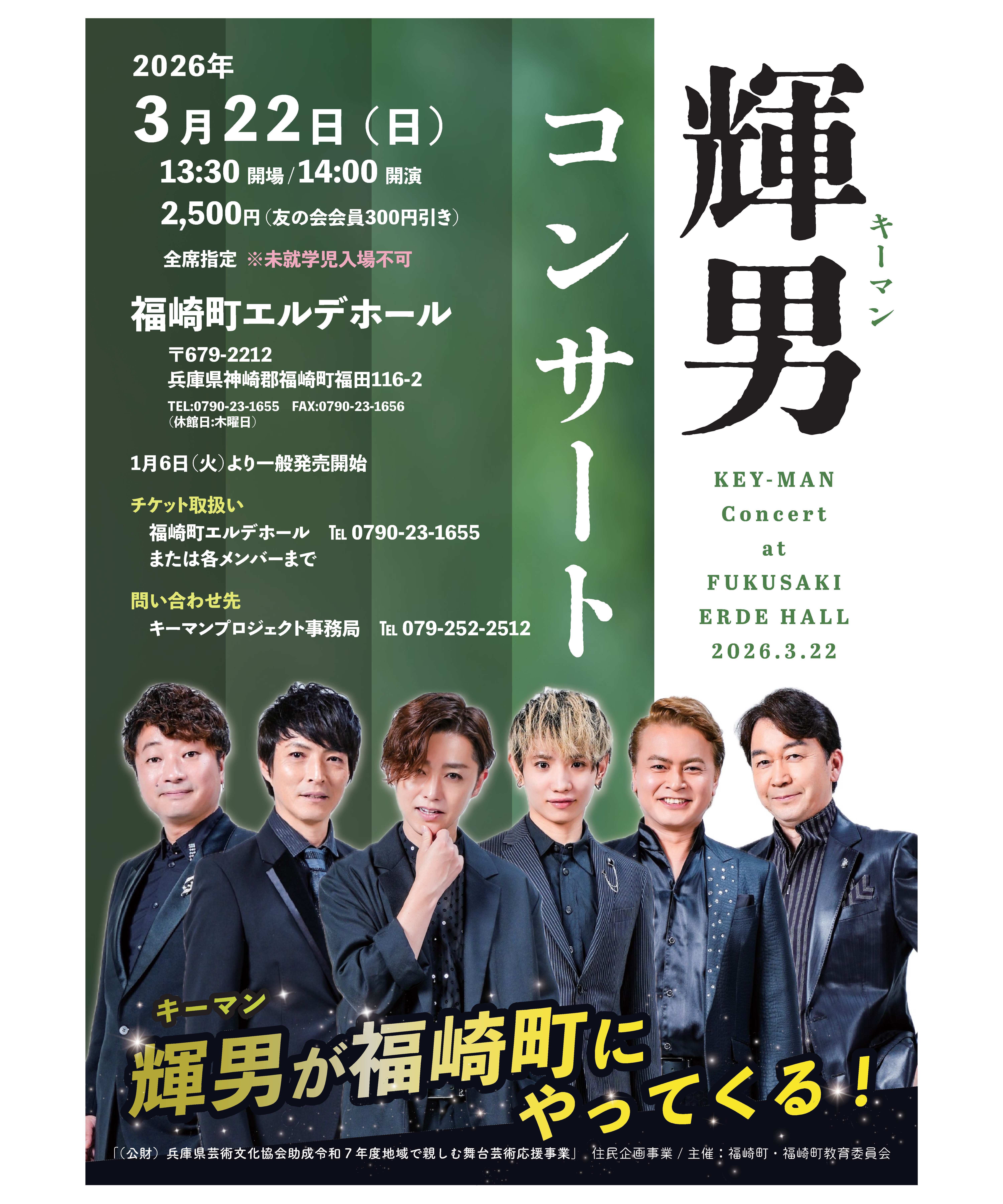 イベントチラシ