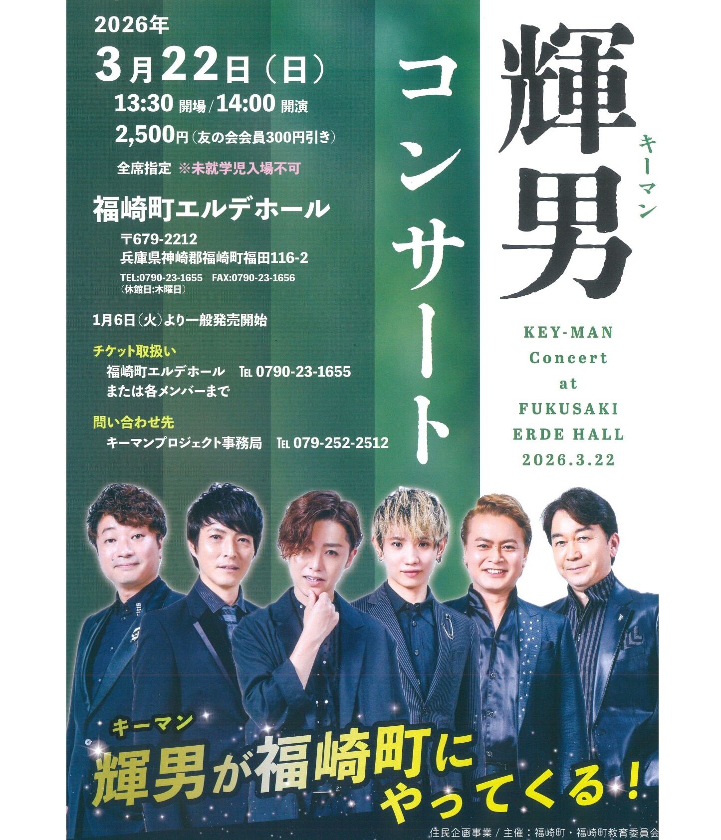 イベントチラシ