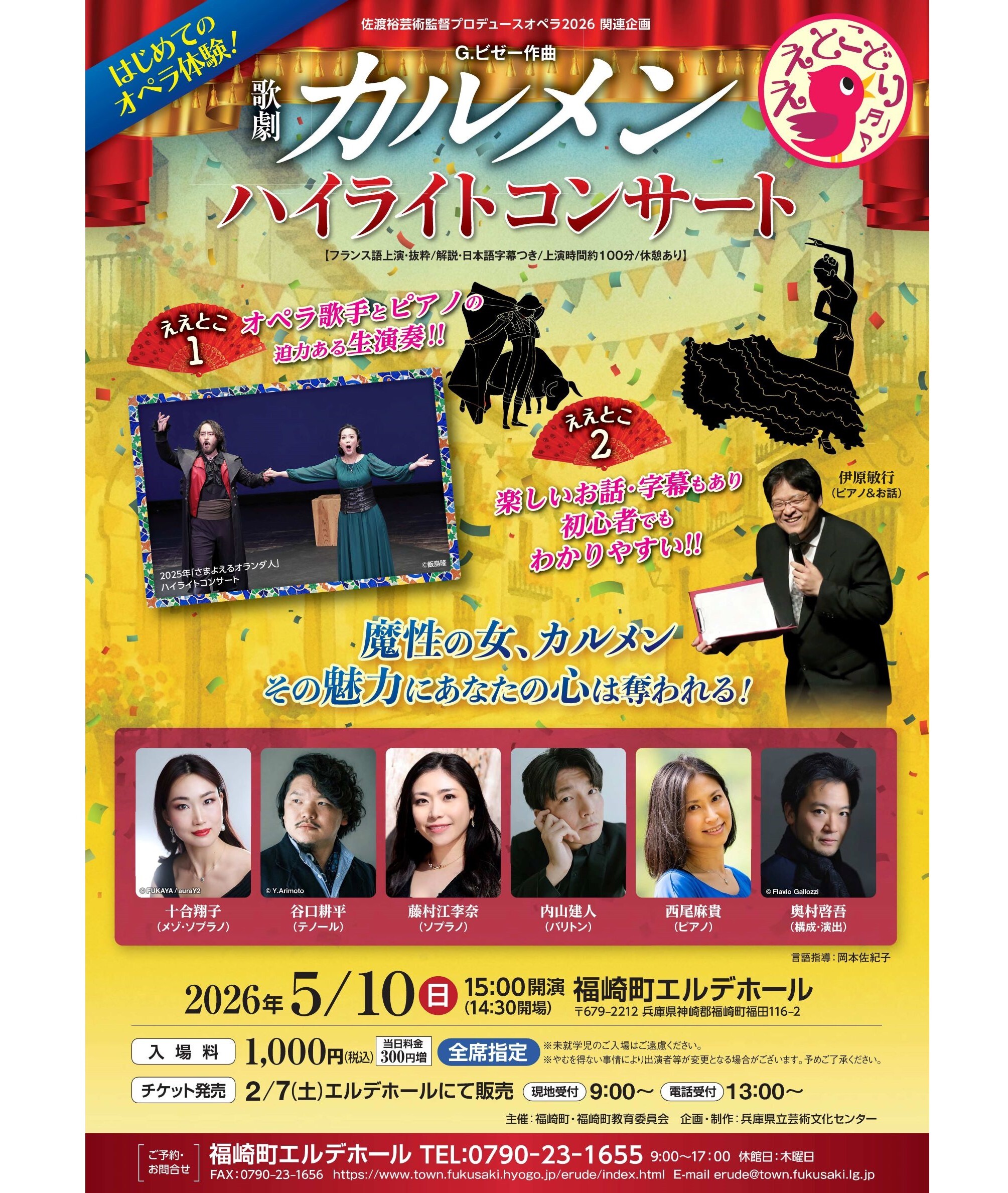 イベントチラシ