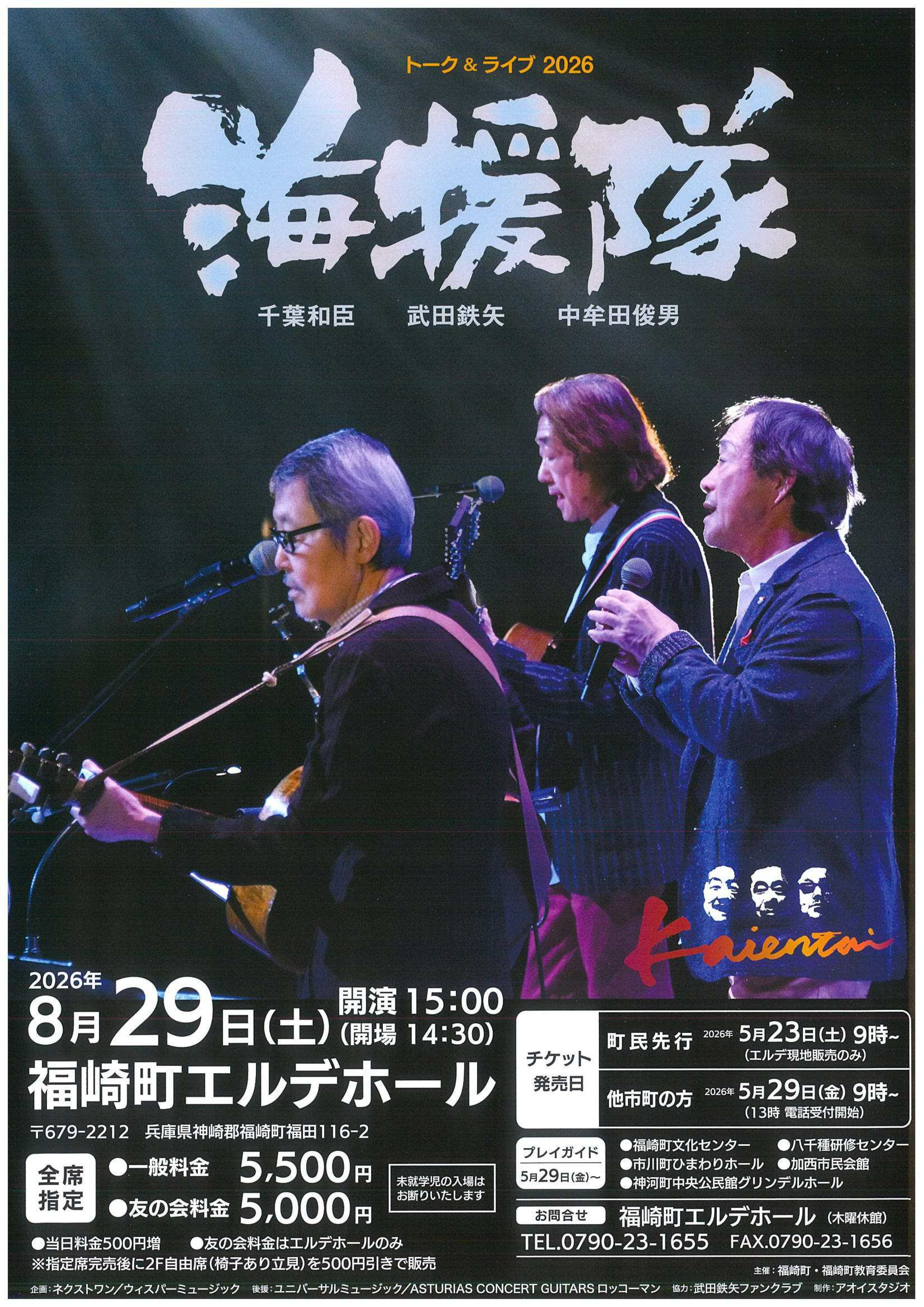 イベントチラシ